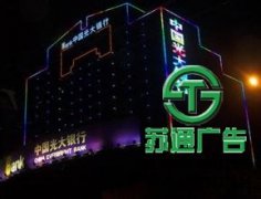 樓宇亮化內(nèi)外建設(shè)都需注意些什么？