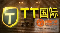 led發(fā)光字在應用中應該注意些什么？